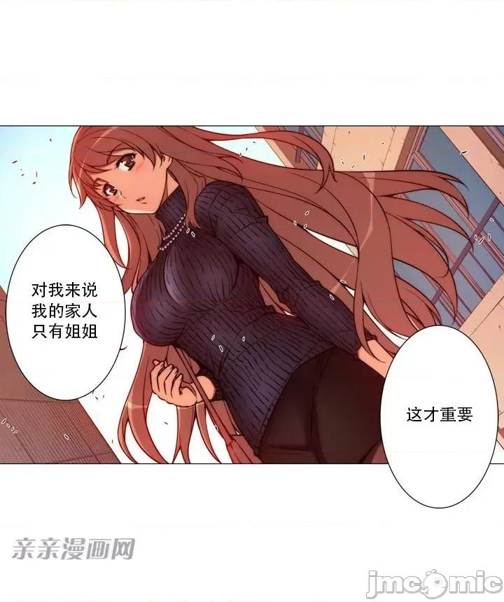 不平衡X3 不平衡X3-第12话 第3页