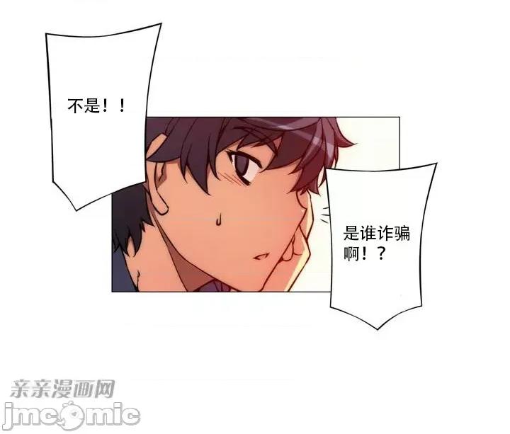 不平衡X3 不平衡X3-第12话 第16页