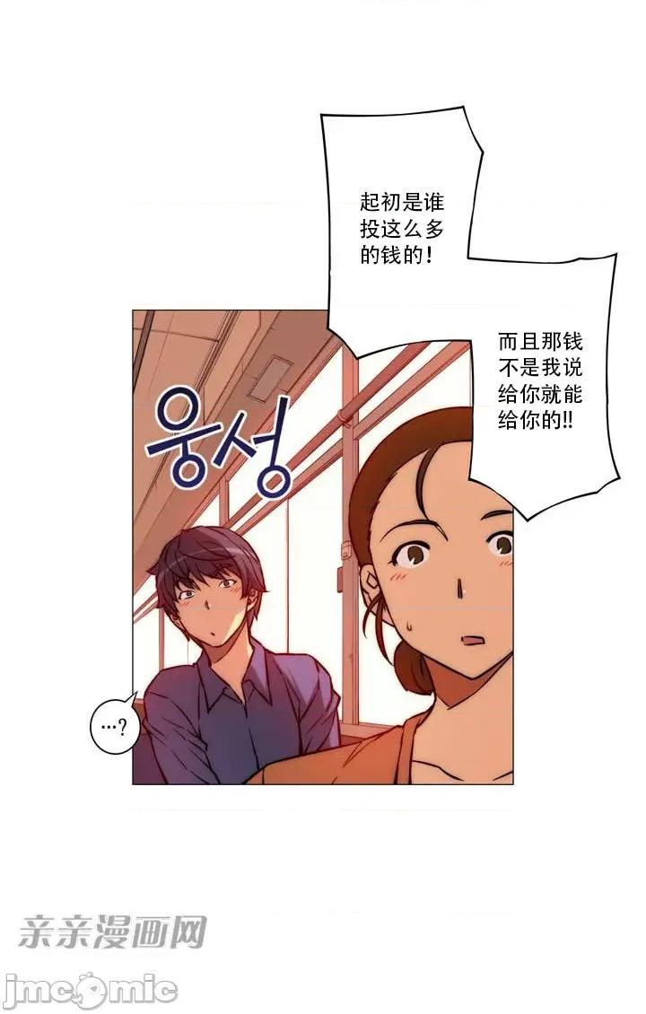 不平衡X3 不平衡X3-第12话 第17页