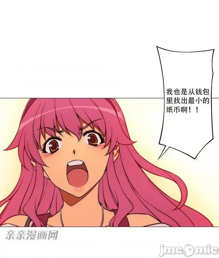 不平衡X3 不平衡X3-第12话 第19页