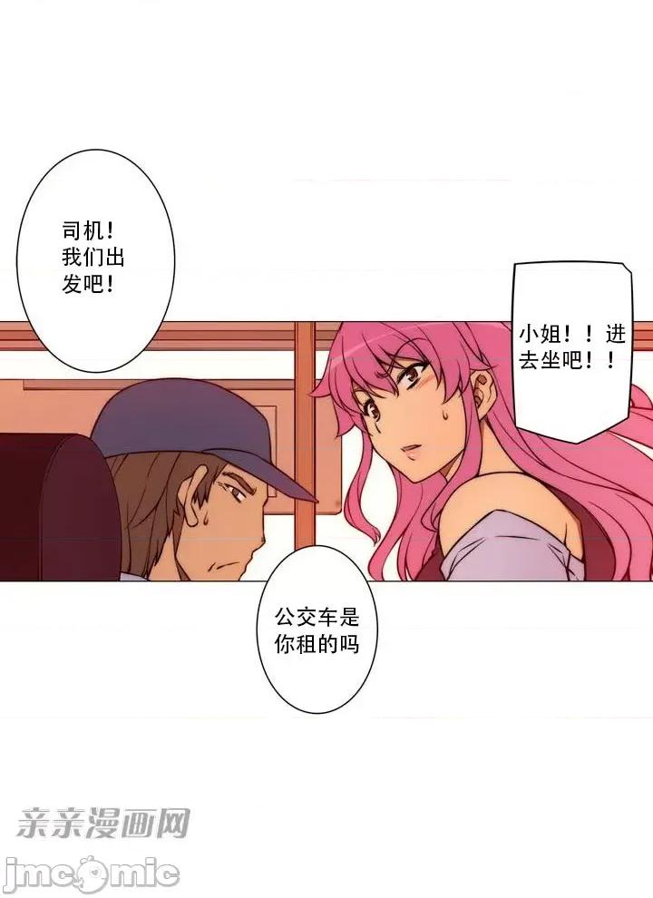 不平衡X3 不平衡X3-第12话 第23页