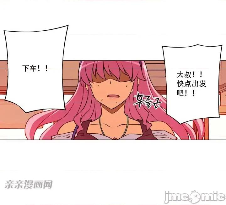 不平衡X3 不平衡X3-第12话 第26页