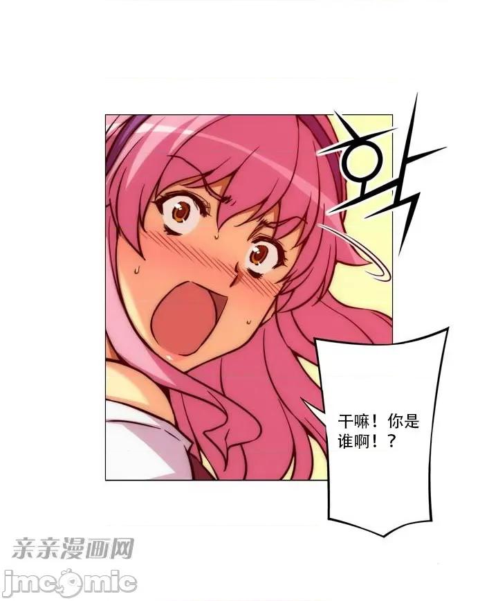 不平衡X3 不平衡X3-第12话 第33页
