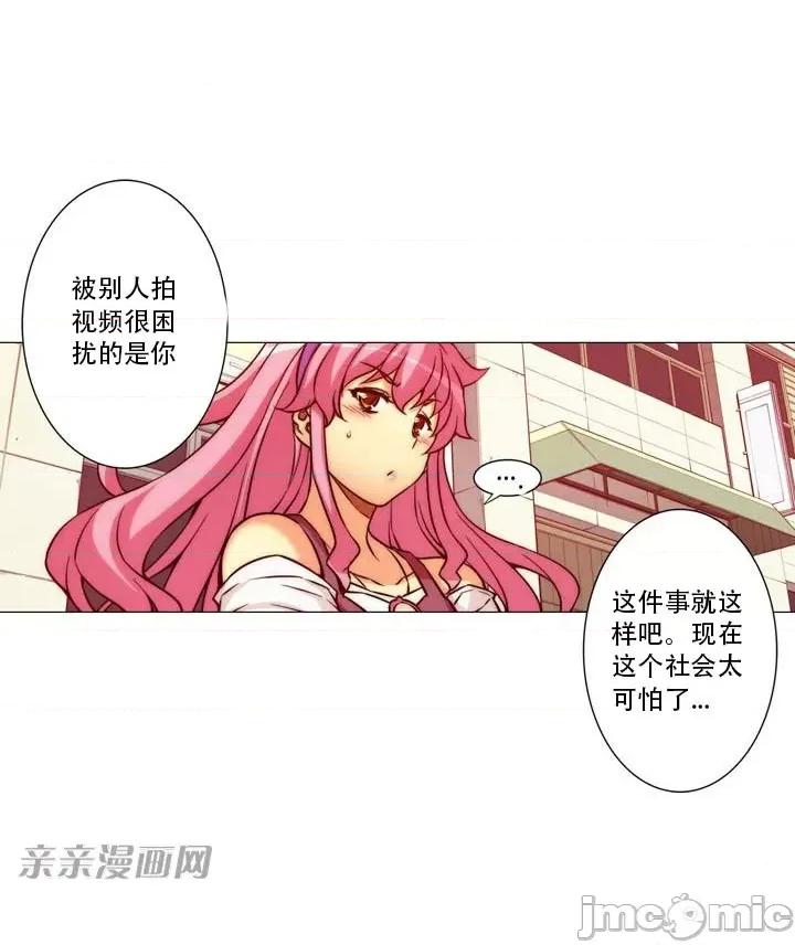 不平衡X3 不平衡X3-第12话 第36页