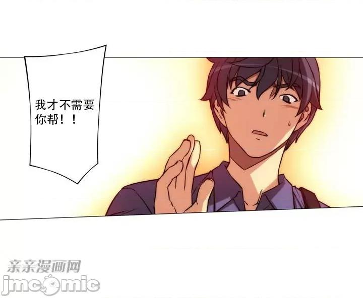不平衡X3 不平衡X3-第12话 第40页