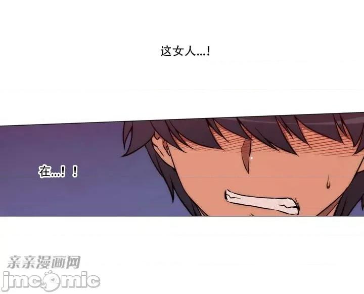 不平衡X3 不平衡X3-第12话 第41页