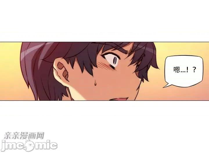 不平衡X3 不平衡X3-第12话 第43页
