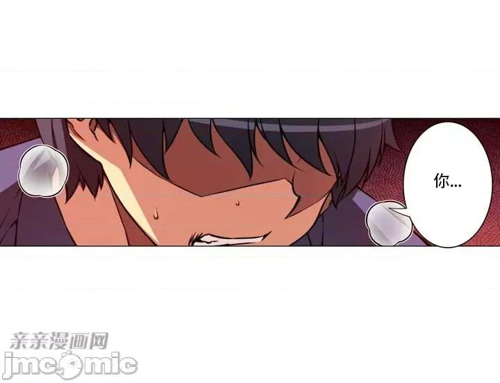 不平衡X3 不平衡X3-第12话 第51页