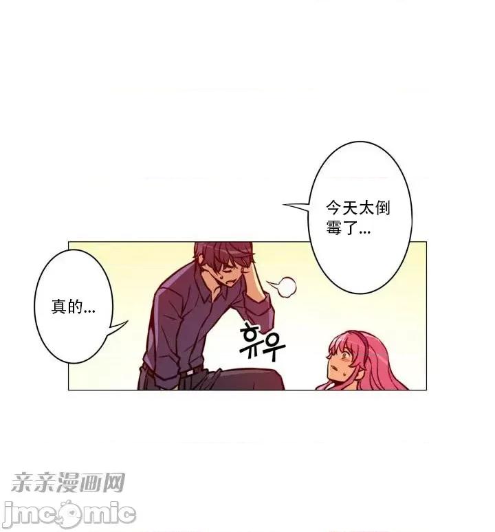 不平衡X3 不平衡X3-第12话 第54页