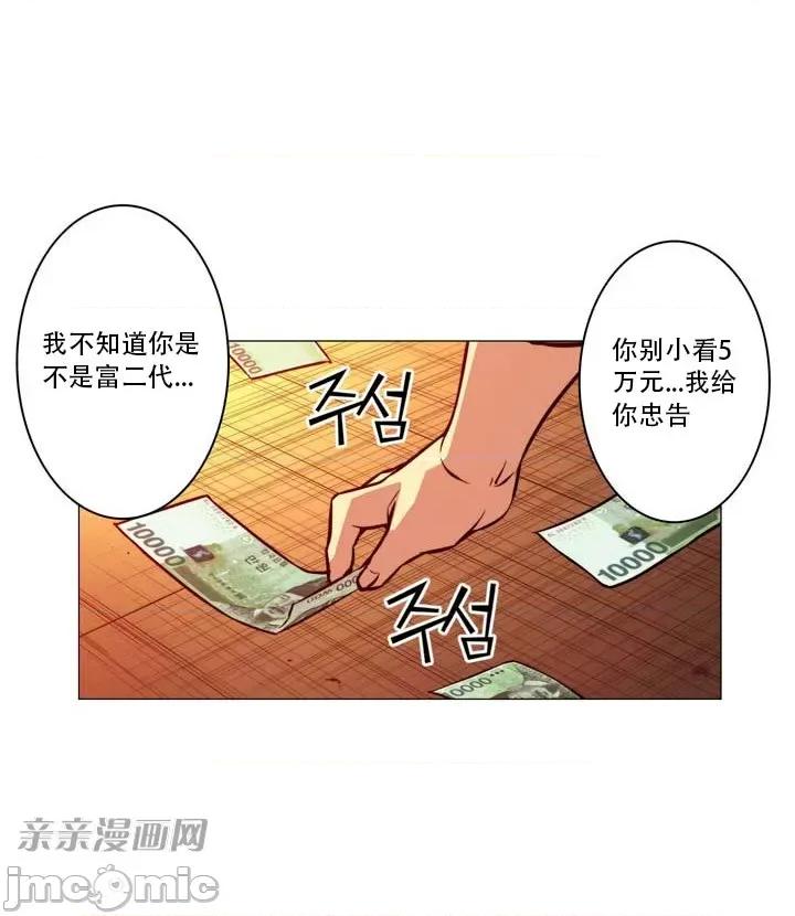 不平衡X3 不平衡X3-第12话 第55页