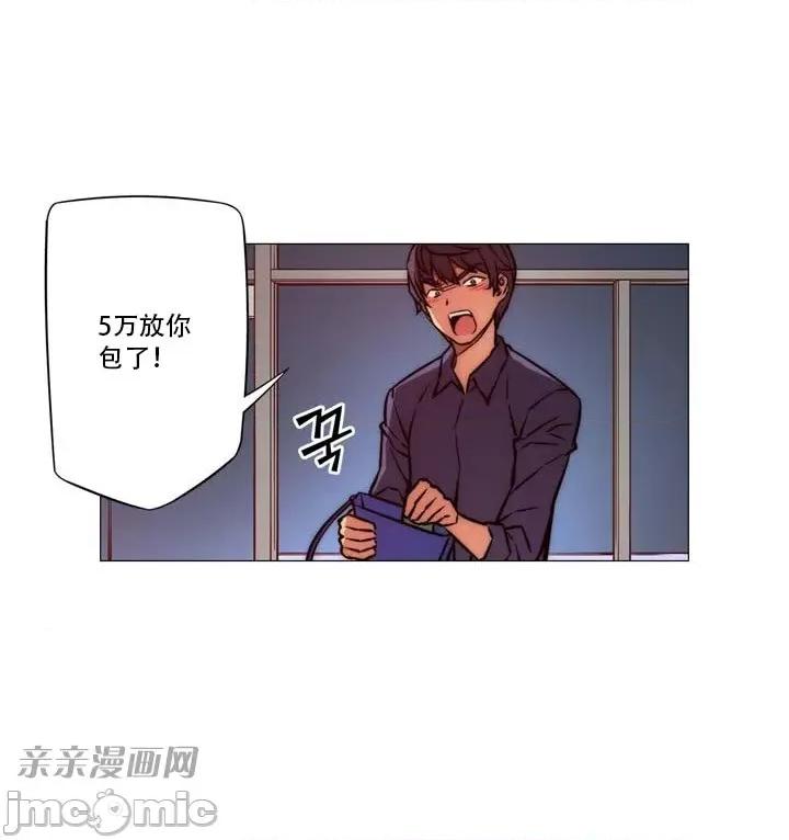 不平衡X3 不平衡X3-第12话 第57页