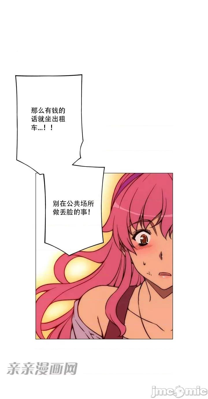 不平衡X3 不平衡X3-第12话 第59页