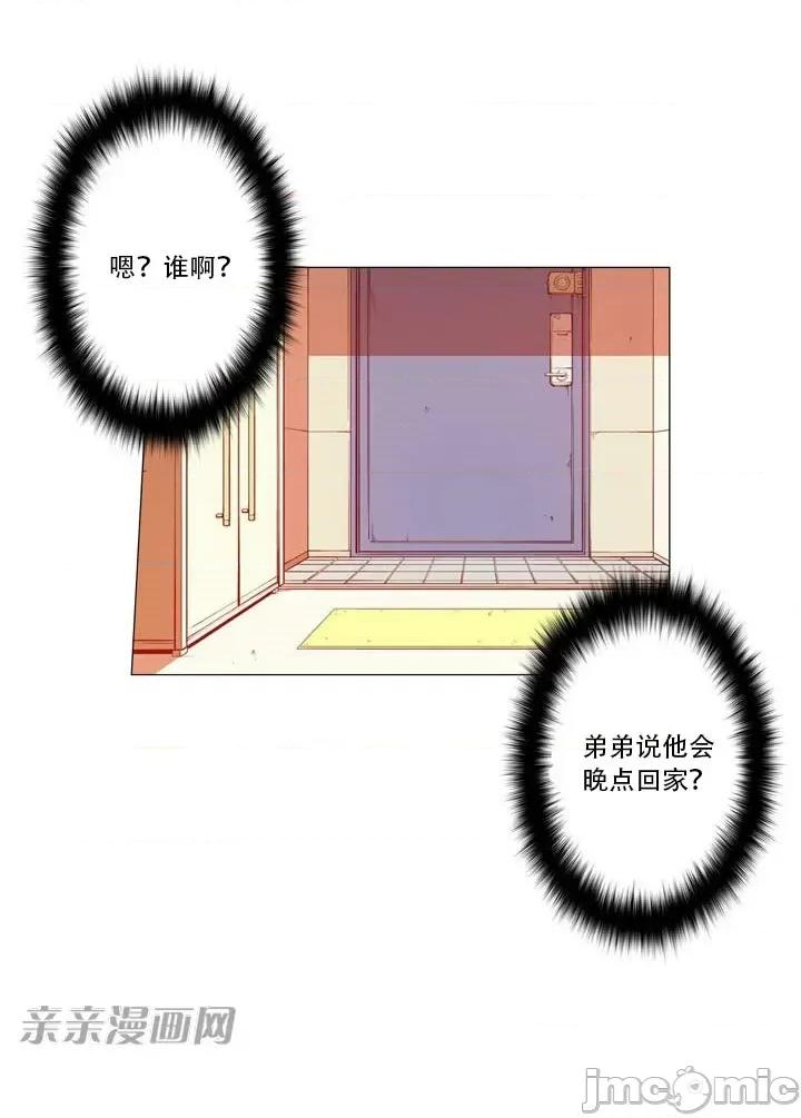 不平衡X3 不平衡X3-第12话 第68页