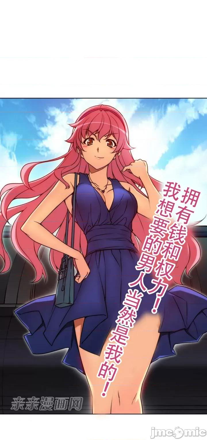 不平衡X3 不平衡X3-第13话 第5页