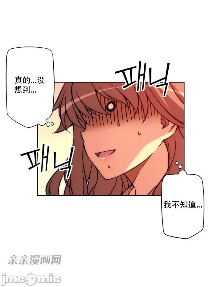 不平衡X3 不平衡X3-第13话 第8页