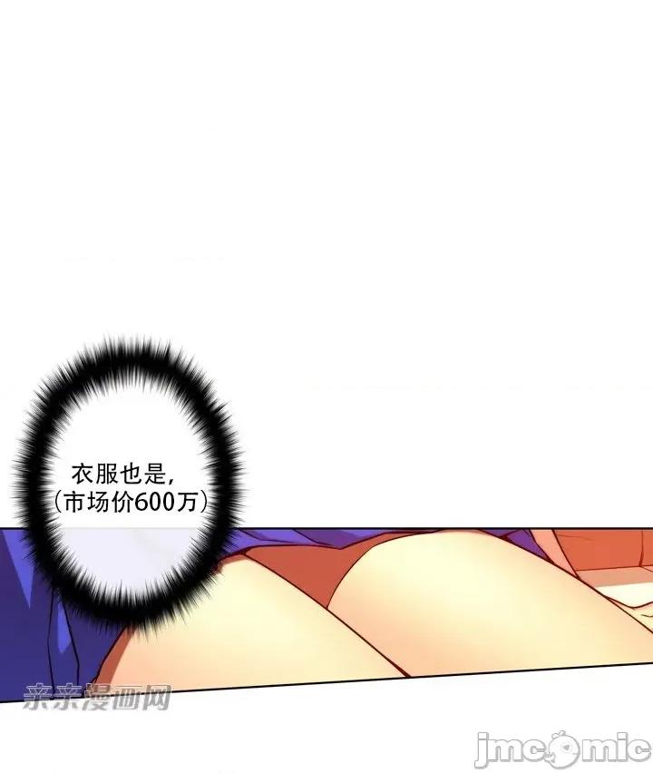 不平衡X3 不平衡X3-第13话 第11页