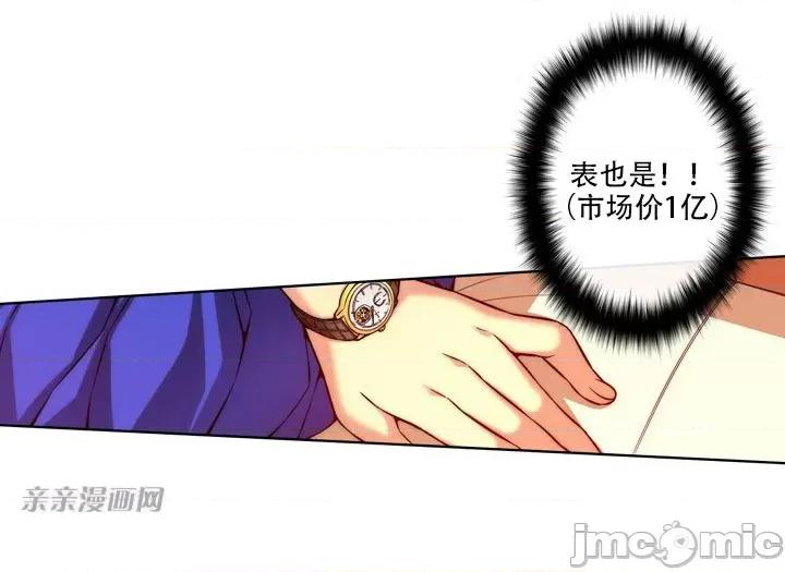不平衡X3 不平衡X3-第13话 第12页