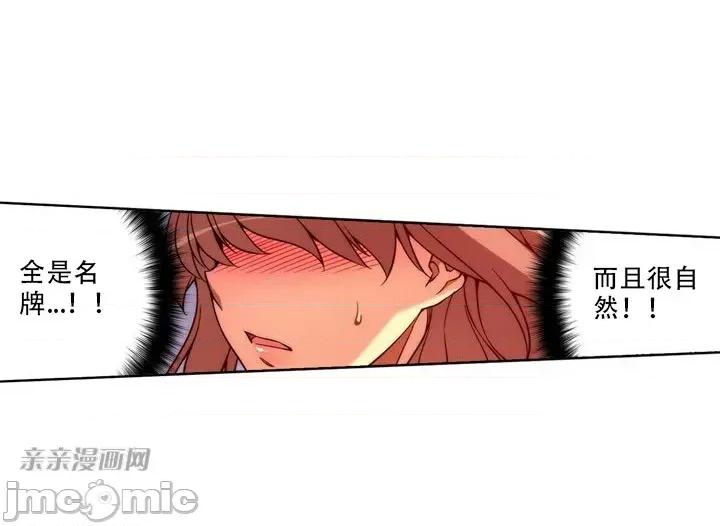 不平衡X3 不平衡X3-第13话 第13页