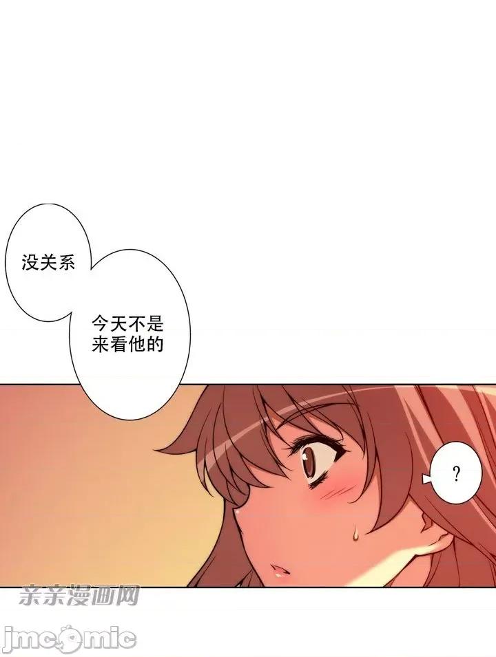 不平衡X3 不平衡X3-第13话 第20页