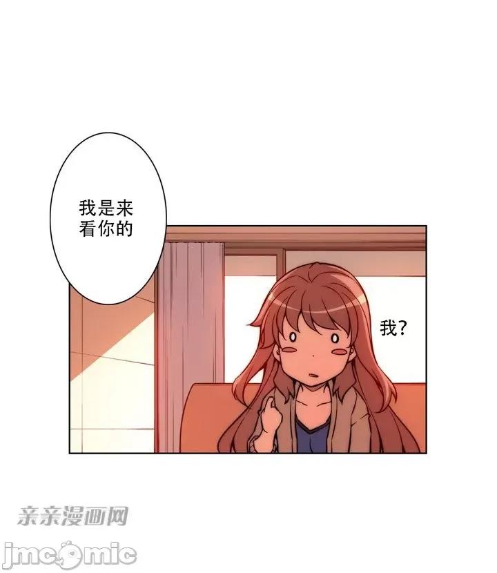 不平衡X3 不平衡X3-第13话 第22页
