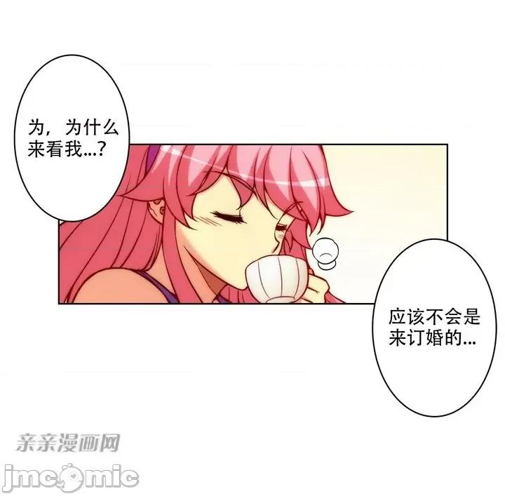 不平衡X3 不平衡X3-第13话 第23页