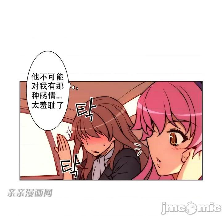 不平衡X3 不平衡X3-第13话 第39页