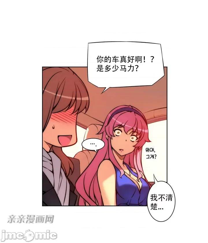 不平衡X3 不平衡X3-第13话 第41页