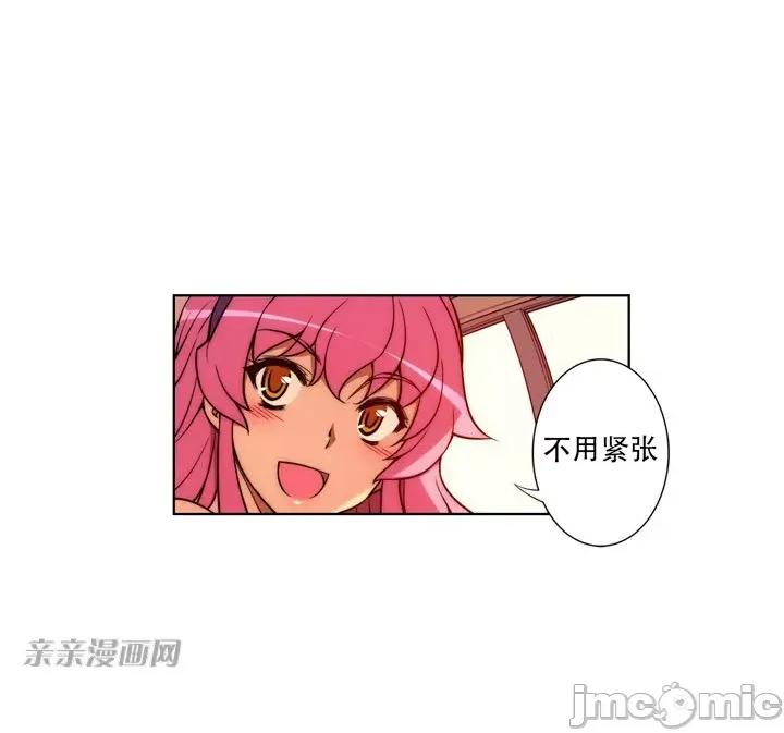 不平衡X3 不平衡X3-第13话 第42页