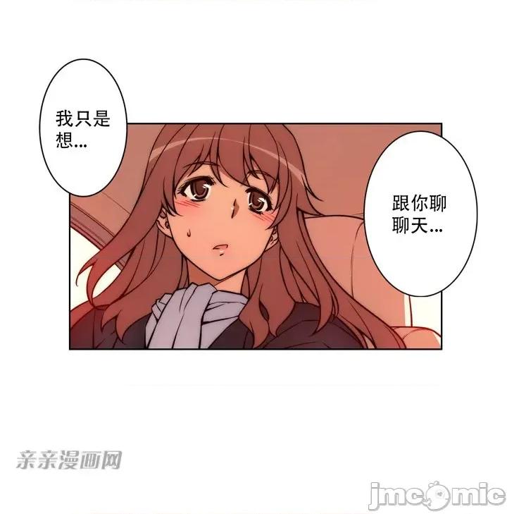 不平衡X3 不平衡X3-第13话 第43页