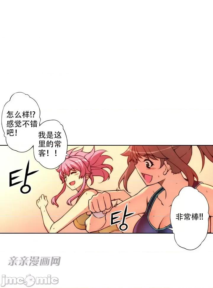 不平衡X3 不平衡X3-第13话 第48页