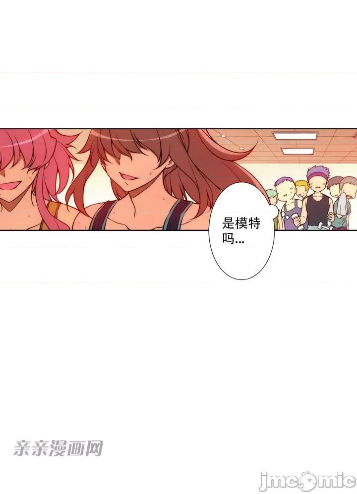 不平衡X3 不平衡X3-第13话 第51页