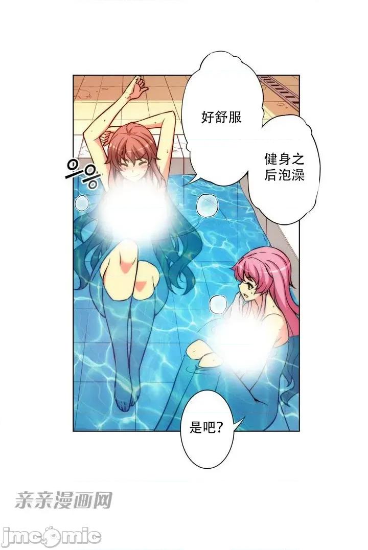 不平衡X3 不平衡X3-第13话 第53页