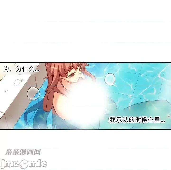 不平衡X3 不平衡X3-第13话 第58页