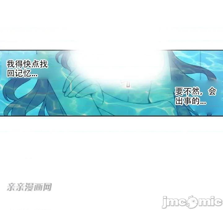 不平衡X3 不平衡X3-第13话 第59页