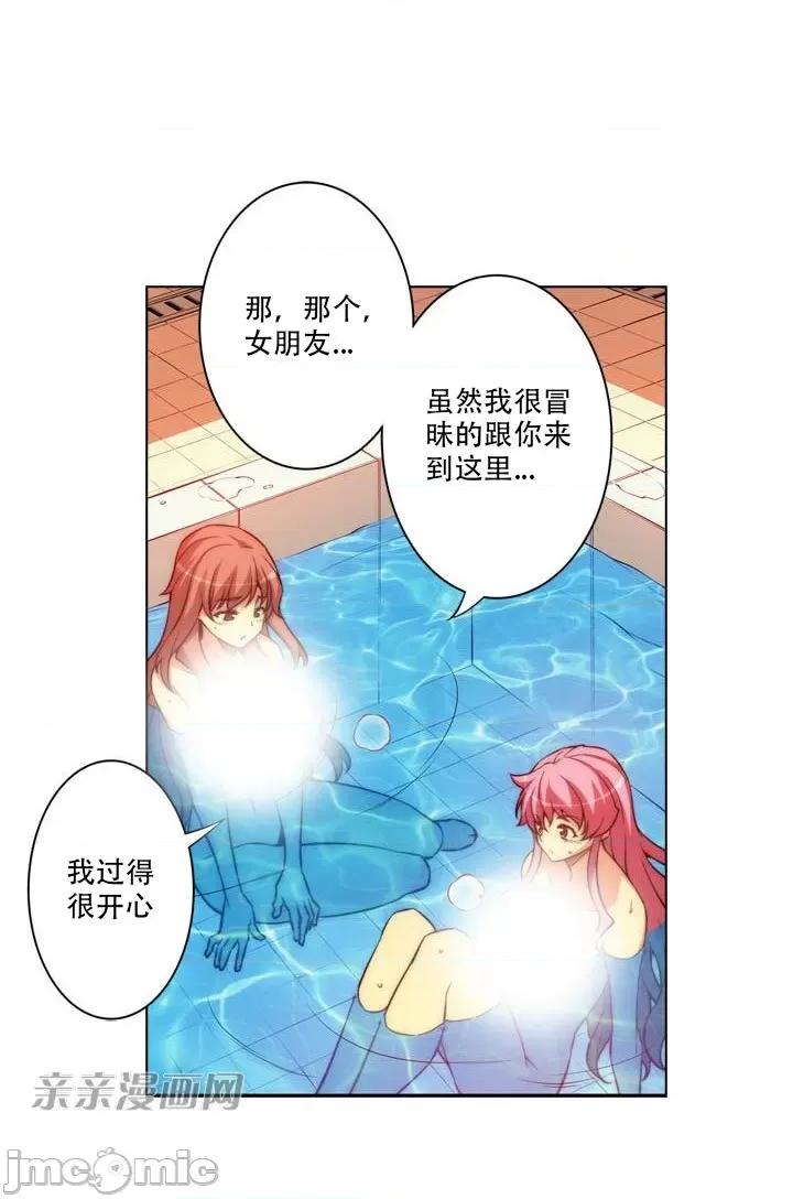 不平衡X3 不平衡X3-第13话 第60页