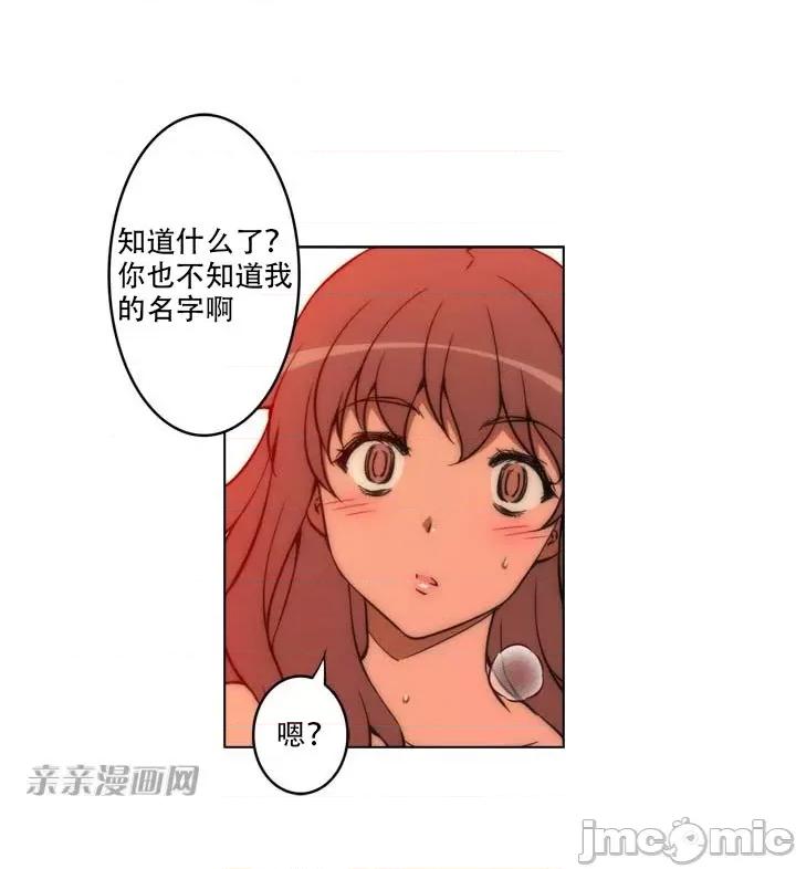 不平衡X3 不平衡X3-第13话 第62页