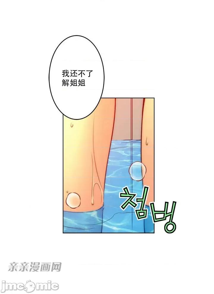 不平衡X3 不平衡X3-第13话 第63页