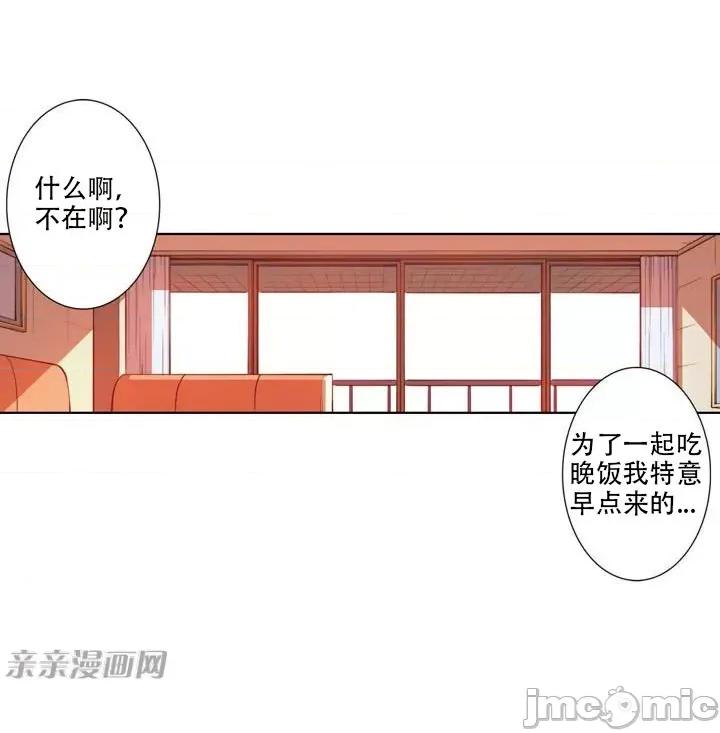 不平衡X3 不平衡X3-第14话 第3页