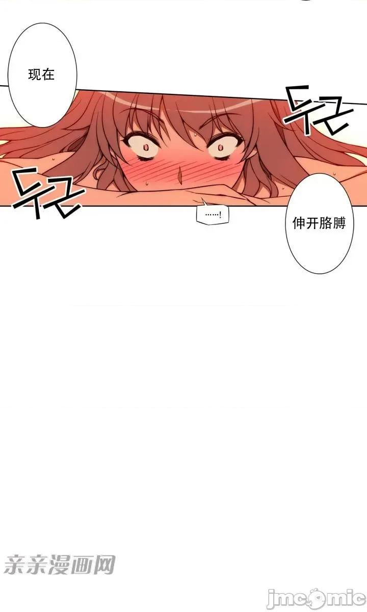 不平衡X3 不平衡X3-第14话 第8页