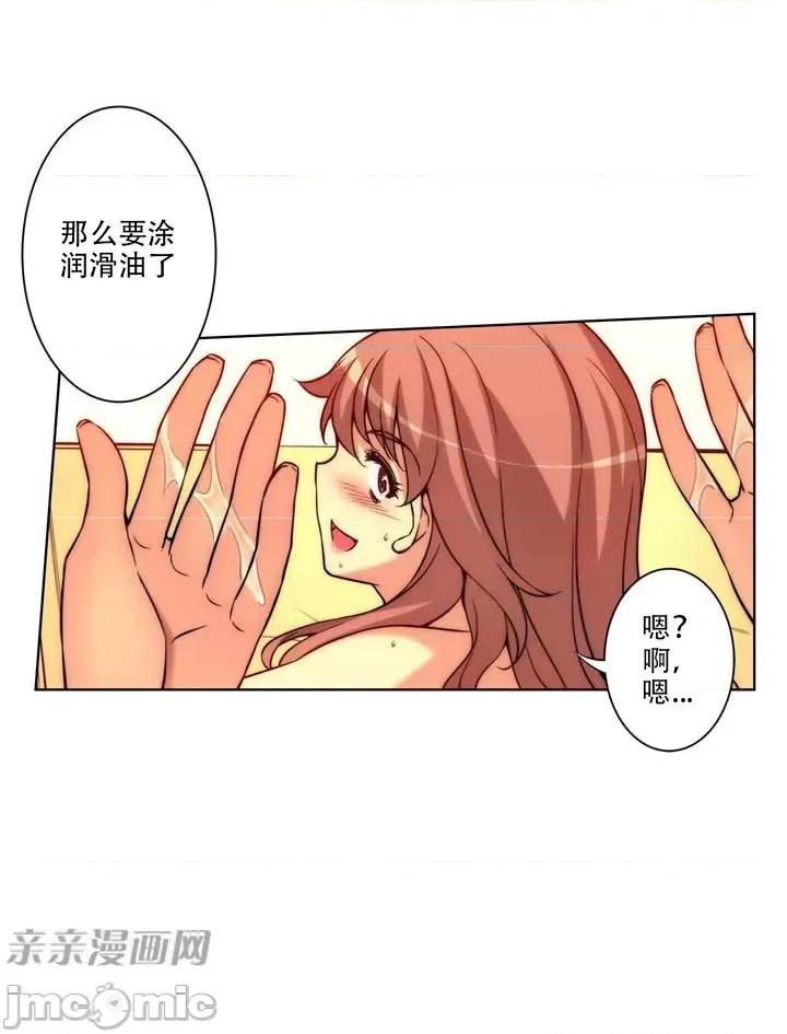 不平衡X3 不平衡X3-第14话 第14页