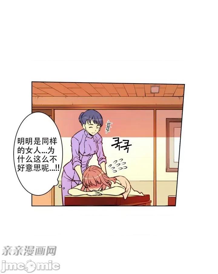 不平衡X3 不平衡X3-第14话 第18页