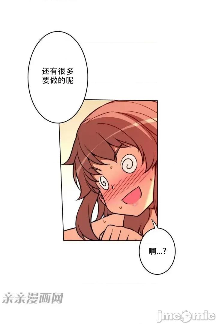 不平衡X3 不平衡X3-第14话 第20页