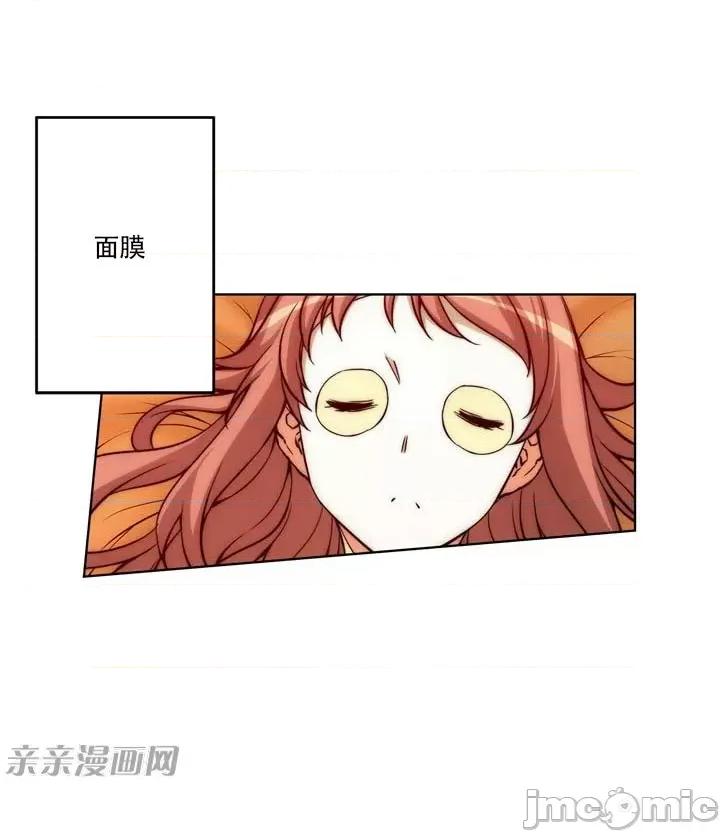 不平衡X3 不平衡X3-第14话 第23页