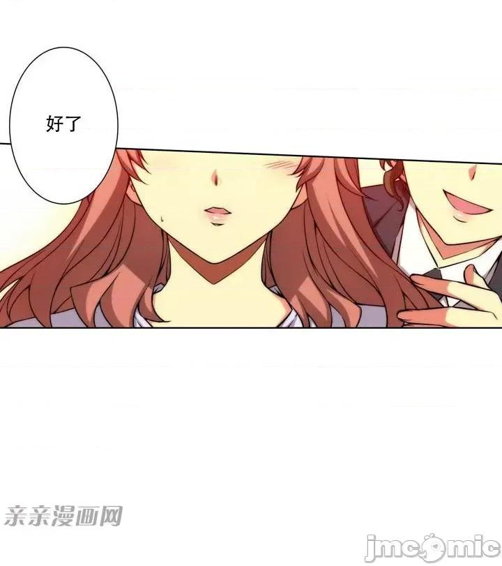 不平衡X3 不平衡X3-第14话 第25页
