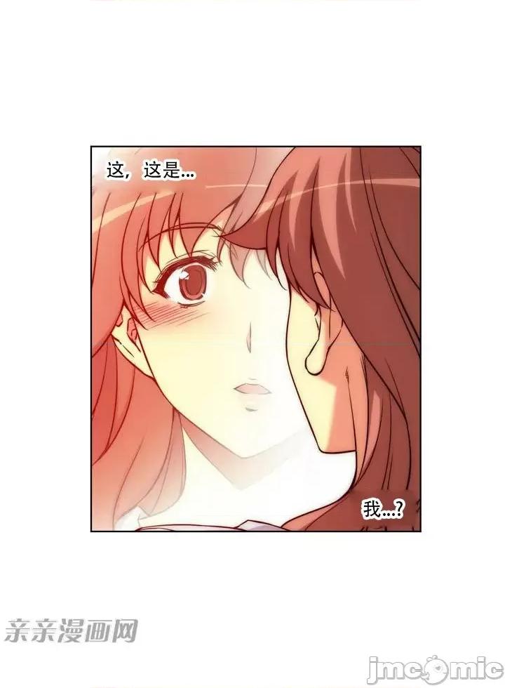 不平衡X3 不平衡X3-第14话 第28页