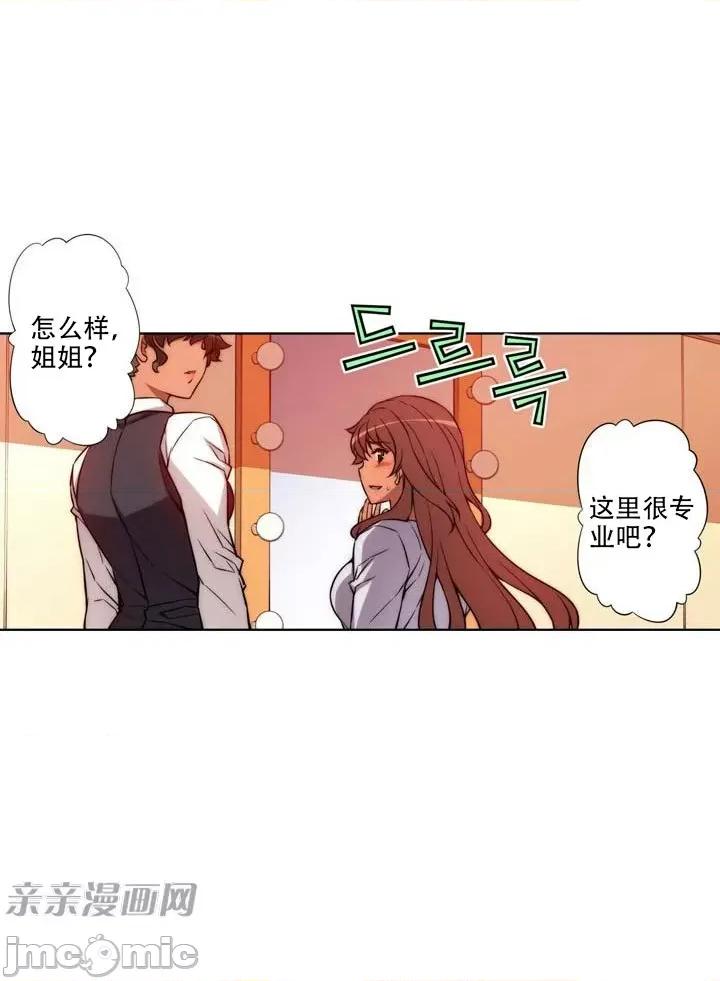 不平衡X3 不平衡X3-第14话 第29页