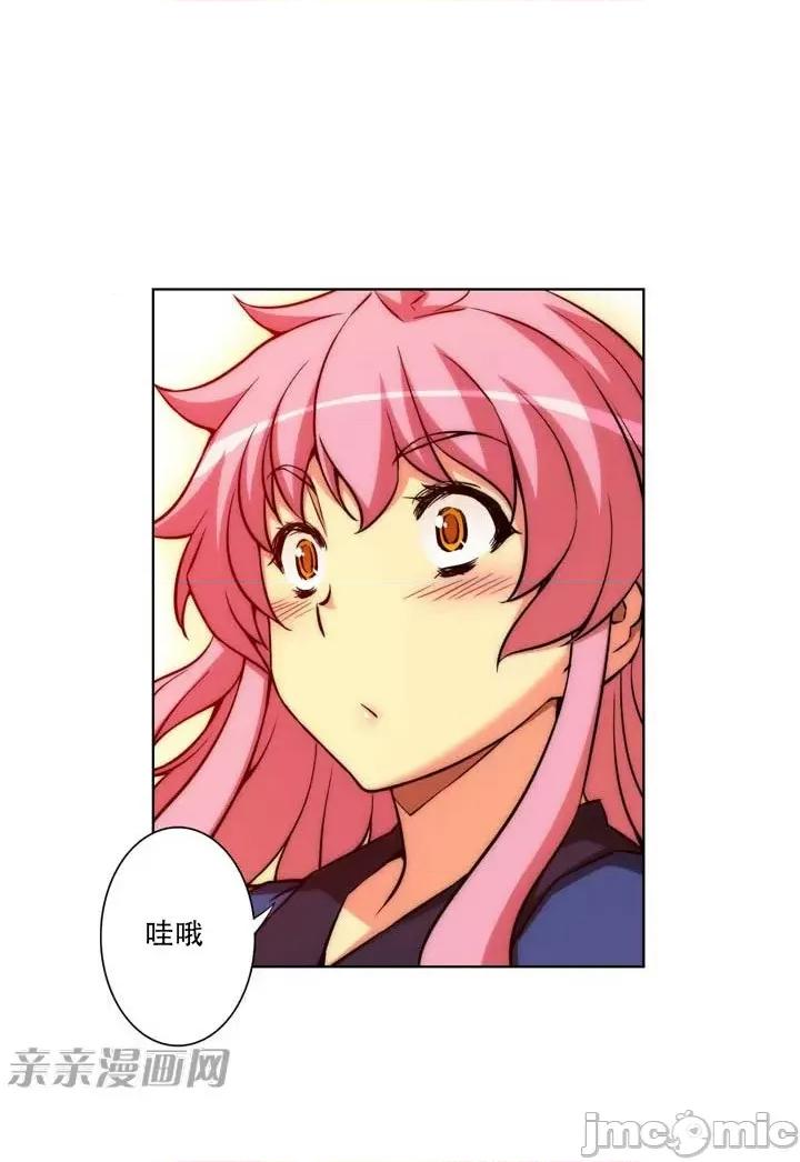 不平衡X3 不平衡X3-第14话 第34页