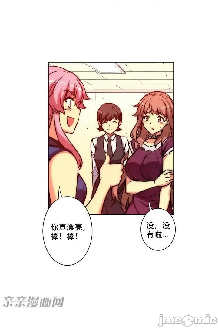 不平衡X3 不平衡X3-第14话 第35页