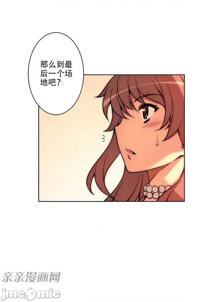 不平衡X3 不平衡X3-第14话 第36页