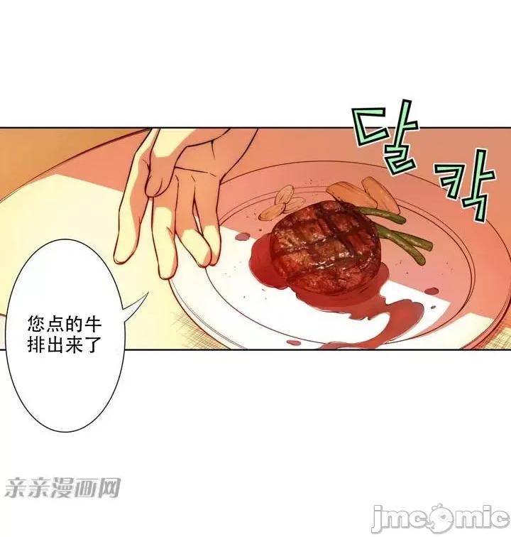 不平衡X3 不平衡X3-第14话 第38页